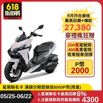 SYM 三陽龍 DRG 二代電驅版 158 TCS/ABS/雙碟煞 七期