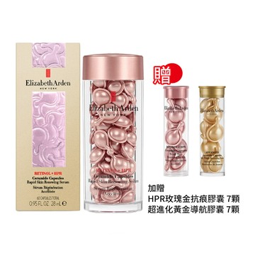 【Elizabeth Arden 伊麗莎白雅頓】 HPR玫瑰金抗痕膠囊 60顆 加贈14顆