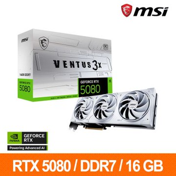 微星MSI RTX 5080 16G VENTUS 3X OC WHITE顯示卡