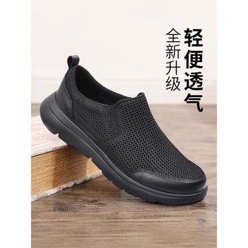 一腳蹬男鞋健步運動休閑鞋春季網鞋透氣男士輕便軟底舒適網面爸爸