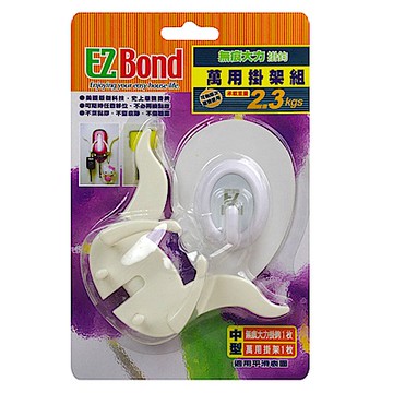 EZ Bond 萬用掛架組(1掛勾+1配件)