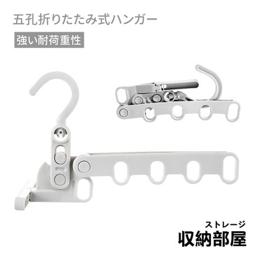 台灣現貨 五孔摺疊 門後晾衣架 曬衣架 室內晾衣架 折疊曬衣架 晾衣架 旅行晾衣架 旅行曬衣架 摺疊曬衣架 收納部屋