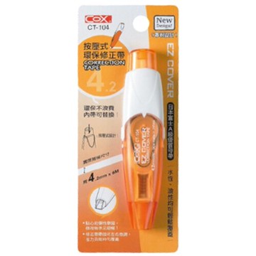 本月精選 滿額再折【史代新文具】三燕COX CT-104 4.2mmx6M 按壓式環保修正帶