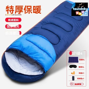 【四季通用】成人睡袋 加厚保暖睡袋 旅行睡袋 露營睡袋 午休睡袋 辦公室午休 戶外露營 室內居家備用 便攜可拆洗