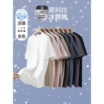 涼感黑科技！戶外清爽速干圓領短袖T恤男 舒適透氣純色半袖上衣女