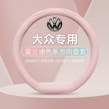 熱賣 福斯 方向盤套 方向盤皮套 GTI golf tiguan polo T4 T5 T6 汽車專用 方向盤套保護套