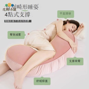 免運 公司貨 枕頭 側睡枕 新款睡覺抱枕床上側睡夾腿護腰長條抱睡枕女生成人可拆洗靠墊 可開發票 全館八折 現貨直銷 新品特價 h1093