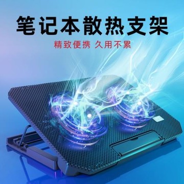 支架板多功能學習筆記本電腦散熱底座制冷游戲usb靜音增高架平板