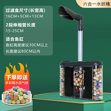 魚缸過濾器/龜缸過濾器 魚缸內置六合一過濾器氣動式吸便氣舉增氧高效培菌過濾循環水妖精【CM18326】