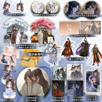 【博雅堂 周邊】海棠微雨共归途 全套周边赠品 吧唧流麻 二哈和他的白猫师尊