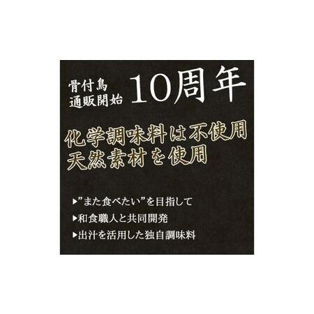 ふるさと納税 職人が作った骨付鳥（若）2本セット×6か月連続お届け ローストチキン・チキンレック゛ 鶏肉 香川県宇多津町