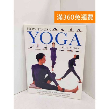 【雷根360免運】【送贈品】HOW TO USE YOGA #七成新 #八成新【P-T2857】