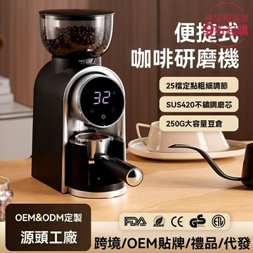 【商用意式電動】磨豆機 咖啡研磨機 電動磨豆機 咖啡機配件 粗細可調 手衝意式兩用 110V/220V可選 咖啡館專用