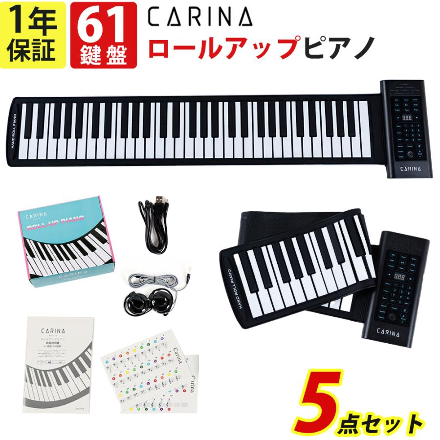 ロールアップピアノ 61鍵盤 128種類音色 イヤホン スピーカー