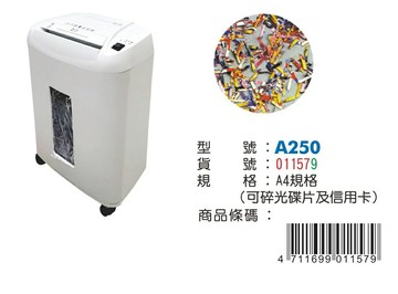 LIFE徠福 A250 全自動碎紙機(可碎光碟片、信用卡)【APP滿額下單4%點數(單一帳號最高1000點)】7/31止