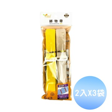 【創意生活】萬用綁物帶 3*135cm （2入/袋X3袋） DDAA0030 台灣製 顏色隨機_廠商直送