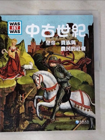 【書寶二手書T5／歷史_EJI】中古世紀: 皇帝、貴族與農民的社會_Andrea Schaller