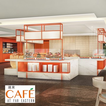 遠東CAFE週六至週日自助下午茶1客(6/19開始出貨)