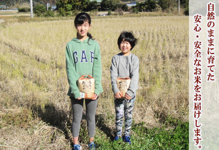 孫のために作りました！田代農園の『特別栽培米』 玄米 ３kg　[0010-0159]