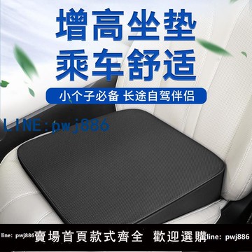 【臺灣公司】汽車增高坐墊主駕駛座椅加厚學車考駕照科二練車司機位斜面墊夏季
