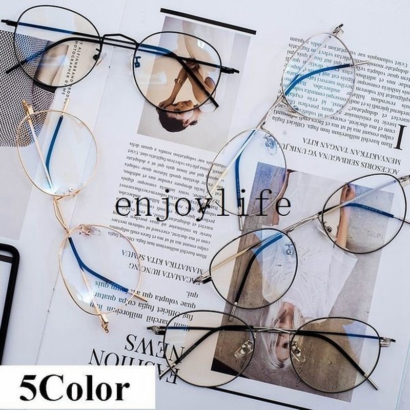 伊達眼鏡 メガネ めがね 眼鏡 ダテメガネ 丸メガネ レディース メンズ ファッション ファッション小物 変装 おしゃれ かわいい 通販 Lineポイント最大0 5 Get Lineショッピング