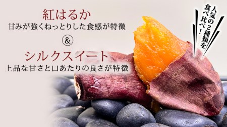 oimo_tokyo 木箱入り 熟成 焼き芋 八千代町産 紅はるか＆シルクスイート 6本セット 200g 300g × 6本 ギフト 冷蔵 冷やし やきいも 食物繊維 さつまいも 美容 健康 スイーツ おやつ 小分け 茨城県産 [BY005ya]