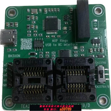 【台灣公司 可打統編】TEA2017AAT TEA2016AAT TEA2376 TEA2226MTP編程器 燒錄器 下載器