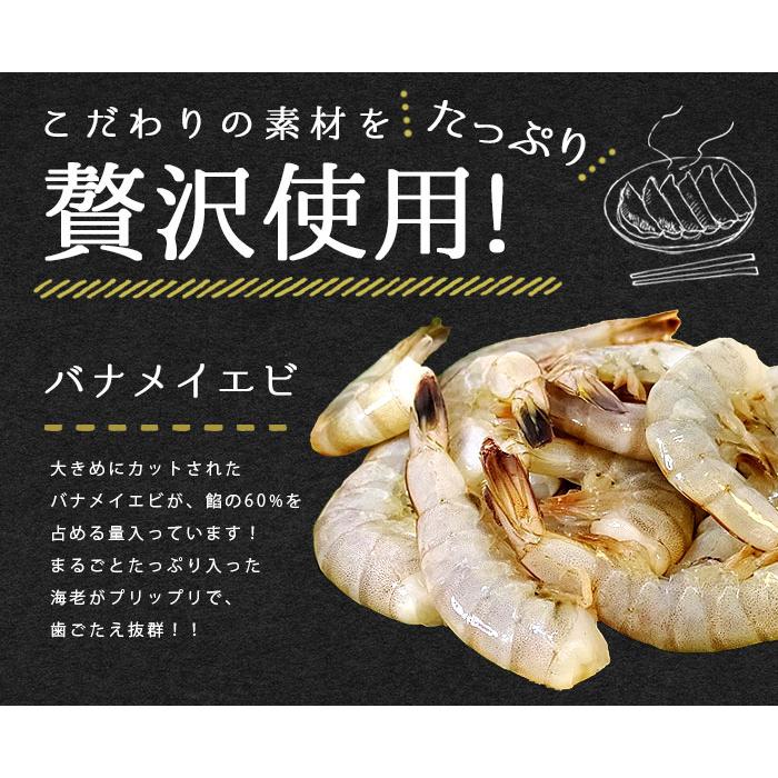 餃子 ぎょうざ ギョウザ ギョーザ gyouza 25個 海老餃子 海老 えび エビ 中華 食品 冷凍 冷凍餃子 美味しい ニンニクなし おいしい 贅沢 お取り寄せ グルメ 贈答