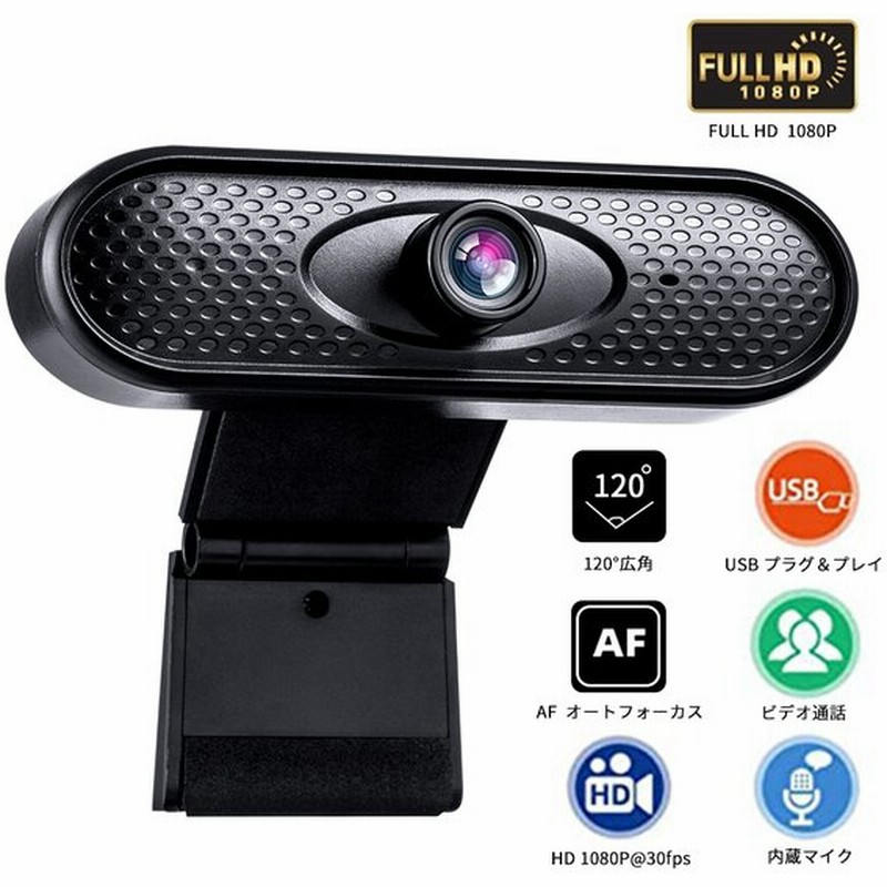ウェブカメラ Webカメラ マイク内蔵 1080p 1 超広角 即挿即用式 パソコン ノートパソコン用 Pcカメラ 高画質 顔認識補正 Zoom Jph002 通販 Lineポイント最大0 5 Get Lineショッピング
