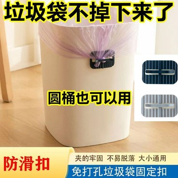 ✈️隔日出🔥垃圾袋固定防滑夾子防脫落卡扣垃圾袋固定貼片免打孔固定器新款