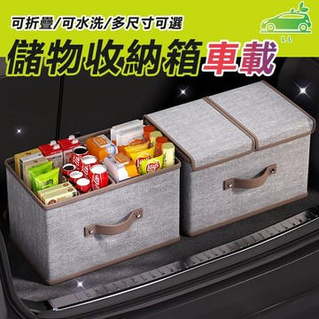 🌳車載收納箱 後備箱實用型收納盒 車用儲物盒 布藝大容量 可折疊整理箱 車用收納 汽車百貨