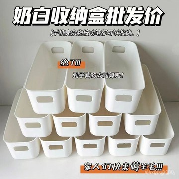 ⚡臺灣24H⚡多功能長條長方形收納盒分隔神器櫥櫃清倉無蓋桌麵零食手機殻收納 WCYK