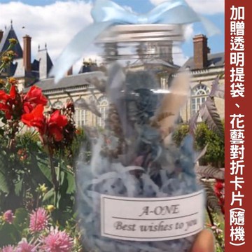 【A-ONE】永生花花罐 藍兔尾草 獨家設計 不凋花束 乾燥花藝瓶 手作桌花 永生玫瑰花束 畢業禮物 I款_廠商直送