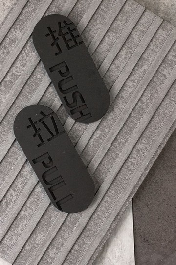長圓形指示牌 (推&拉)