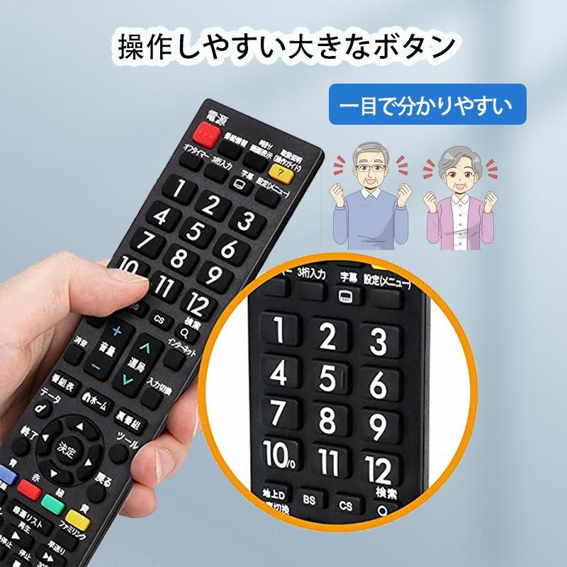 電池2本付き】テレビリモコン シャープ アクオス リモコン SHARP アクオス 設定不要 すぐ使える かんたん リモコン 太字ボタン  sh-e615-b | LINEショッピング