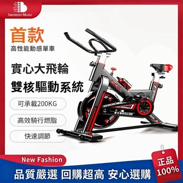 【限時福利搶購】動感單車 家用 室內 超靜音車 健身 器材 男女性 腳踏 有氧運動 智能自行車