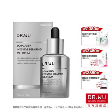 DR.WU 角鯊潤澤修復精華油30ML