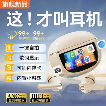 2025款無線智能觸屏藍牙耳機mp3隨身聽多功能一體式可插卡長續航