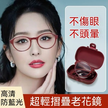 🌸老花眼鏡🌸眼鏡 可摺疊超輕便變焦老花鏡 防藍光變色老花鏡片 高清抗UV遠近兩用 攜帶方便 送長輩禮物老花鏡 款式666