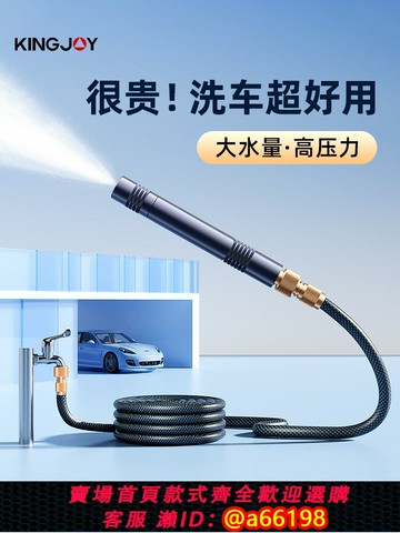 【台灣公司 可開發票】勁捷家用洗車水槍高壓沖洗地面專用伸縮水管軟管園藝澆花噴頭噴槍