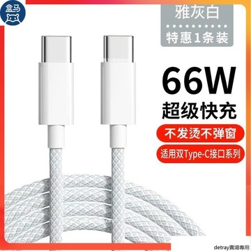 PD快充 編織線│適用 iPhone 15 iPad macbook 高速傳輸充電線 Type C 快充線
