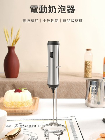 ??附發票??TIAMO KJBQ-1-BS電動奶泡器(Type-C充電線) 附支架 HK0446 手持電動奶泡器 打奶泡器 打泡器 奶泡機 手持攪拌器 手持奶泡器 攪拌棒 拉花奶泡棒 咖啡奶泡器 咖啡拉花器