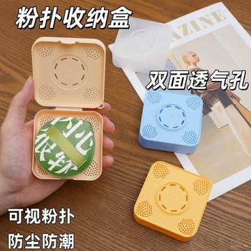 📣免運🔥臺灣出貨🔥大號方形化妝粉撲專用收納盒透氣防黴通風孔大容量隨身攜帶空盒子