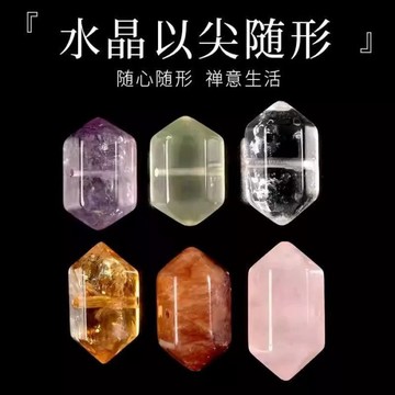 散珠 天然黑金超黄塔晶双尖散珠子白紫黄水晶随形手串异形配珠手链配件