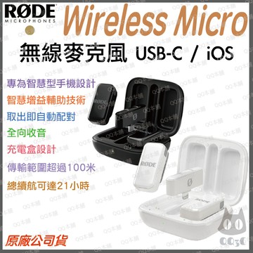 《 Rode 現貨 免運 台灣出貨 手機版 》Wireless Micro 無線麥克風 一對二 無線 麥克風 充電盒