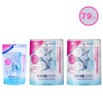 Kanebo佳麗寶 suisai酵素洗顏粉特惠組(32入*2盒+15入*1包=79顆)＊夏日微風＊｜雙12嘉年華⚡專櫃 美妝 香氛 保養 禮享保養