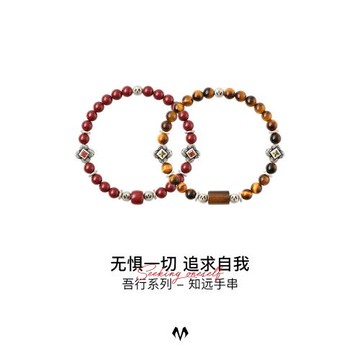 (免運)【黃子弘凡同款】生日禮物babama知遠手串情侶虎眼石手串朱砂手鏈