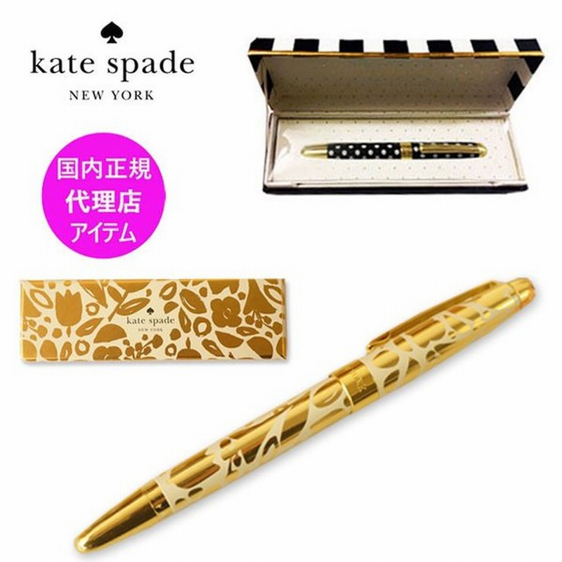 Off Kate Spade ケイトスペード ボールペン 収納ボックス付き ギフト 筆記用具 おしゃれ ステーショナリー Ballpoint Pen 通販 Lineポイント最大0 5 Get Lineショッピング