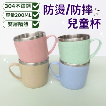 【小精靈♡】99元出貨 304防燙小麥小杯子 台灣現貨 電子發票 露營杯 水杯 兒童杯 牙杯 馬克杯 不鏽鋼 EE