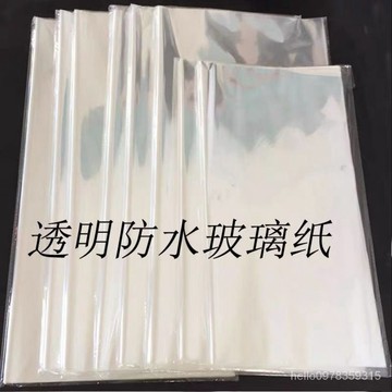 {嘉義爆款}鮮花包裝紙玻璃紙全透明花藝紙花店花束包裝草莓紙手工DIY包花紙 OY2K
